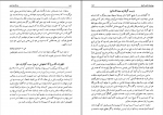 کتاب زندگینامه پیر معارف رشدیه فخرالدین رشدیه دانلود PDF-1