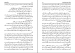 کتاب زندگینامه پیر معارف رشدیه فخرالدین رشدیه دانلود PDF-1