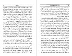 کتاب زندگی جای دیگری است میلان کوندرا دانلود PDF-1