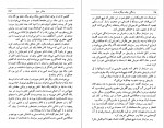 کتاب زندگی جای دیگری است میلان کوندرا دانلود PDF-1