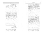 کتاب زندگی جورج اورول ب اوکسلی دانلود PDF-1