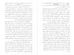 کتاب زندگی جورج اورول ب اوکسلی دانلود PDF-1