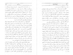 کتاب زندگی جورج اورول ب اوکسلی دانلود PDF-1