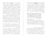 کتاب زندگی جورج اورول ب اوکسلی دانلود PDF-1