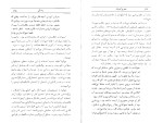 کتاب زندگی جورج اورول ب اوکسلی دانلود PDF-1