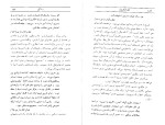 کتاب زندگی جورج اورول ب اوکسلی دانلود PDF-1