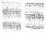 کتاب زندگی خصوصی کاترین کبیر جرج پی کوچ دانلود PDF-1