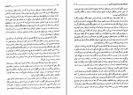 کتاب زندگی خصوصی کاترین کبیر جرج پی کوچ دانلود PDF-1