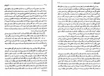 کتاب زندگی خصوصی کاترین کبیر جرج پی کوچ دانلود PDF-1