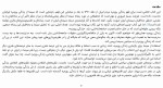 کتاب زندگی روزمره در ایران مدرن دانلود PDF-1