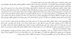 کتاب زندگی روزمره در ایران مدرن دانلود PDF-1