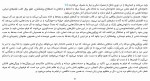 کتاب زندگی روزمره در ایران مدرن دانلود PDF-1