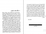 کتاب زندگی سخت است اما من از آن سخت ترم مسعود لعلی دانلود pdf-1