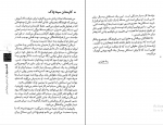 کتاب زندگی سخت است اما من از آن سخت ترم مسعود لعلی دانلود pdf-1