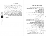 کتاب زندگی سخت است اما من از آن سخت ترم مسعود لعلی دانلود pdf-1