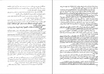 کتاب زندگی میرزا تقی خان امیرکبیر حسین مکی دانلود PDF-1