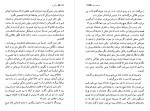 کتاب زندگی نو اورهان پاموک دانلود PDF-1