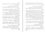 کتاب زندگی پی یان مارتل دانلود PDF-1