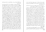کتاب زندگی پی یان مارتل دانلود PDF-1