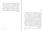 کتاب زندگی پی یان مارتل دانلود PDF-1
