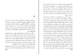 کتاب زندگی پی یان مارتل دانلود PDF-1