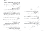 کتاب زندگی کوتاه است اَبی هیمِنِز دانلود PDF-1