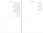 کتاب زنی در من قدم میزند نزار قبانی دانلود PDF-1