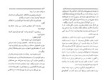 کتاب زن بیگناه اونوره دو بالزاک دانلود PDF-1