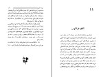 کتاب زن بیگناه اونوره دو بالزاک دانلود PDF-1