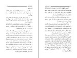 کتاب زن بیگناه اونوره دو بالزاک دانلود PDF-1