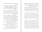 کتاب زن بیگناه اونوره دو بالزاک دانلود PDF-1