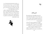 کتاب زن بیگناه اونوره دو بالزاک دانلود PDF-1