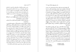 کتاب زن در مسیحیت هانس کونگ دانلود PDF-1