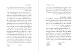 کتاب زن در مسیحیت هانس کونگ دانلود PDF-1