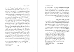 کتاب زن در مسیحیت هانس کونگ دانلود PDF-1