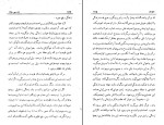 کتاب زن سی‌ساله انوره دو بالزاک دانلود PDF-1