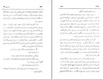 کتاب زن سی‌ساله انوره دو بالزاک دانلود PDF-1