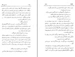 کتاب زن سی‌ساله انوره دو بالزاک دانلود PDF-1