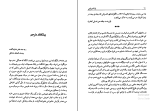 کتاب زن شورشی ماکس گالو دانلود PDF-1