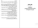 کتاب زن شورشی ماکس گالو دانلود PDF-1