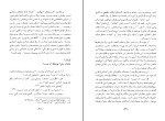 کتاب زن علی شریعتی دانلود PDF-1