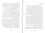 کتاب زن علی شریعتی دانلود PDF-1