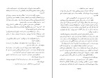 کتاب زن علی شریعتی دانلود PDF-1