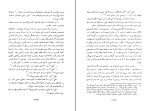 کتاب زن علی شریعتی دانلود PDF-1