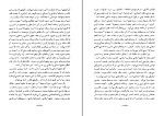 کتاب زن علی شریعتی دانلود PDF-1