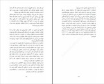 کتاب زیاد فکر نکنید بیتا قوچانی دانلود PDF-1
