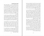 کتاب زیاد فکر نکنید بیتا قوچانی دانلود PDF-1
