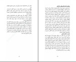 کتاب زیاد فکر نکنید بیتا قوچانی دانلود PDF-1