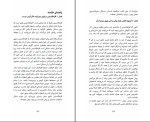 کتاب زیاد فکر نکنید بیتا قوچانی دانلود PDF-1