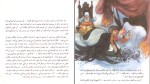 کتاب زیبای خفته حبیبیان دانلود PDF-1